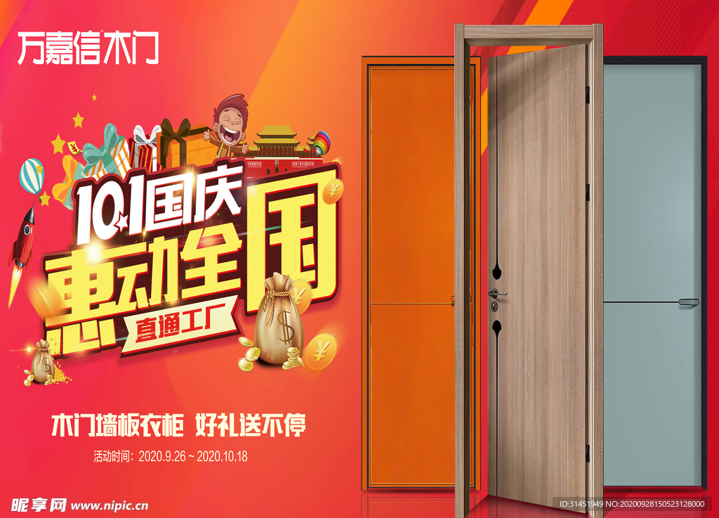 橱窗广告