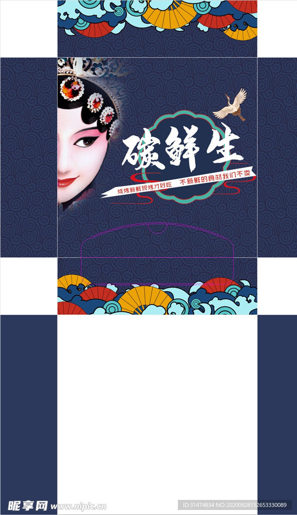国潮抽纸盒