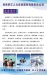 公司简介