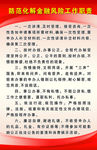 金融风险工作职责
