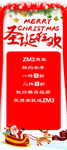 圣诞狂欢展架