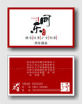 甜品名片