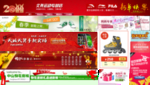 多款淘宝促销图集合宣传图