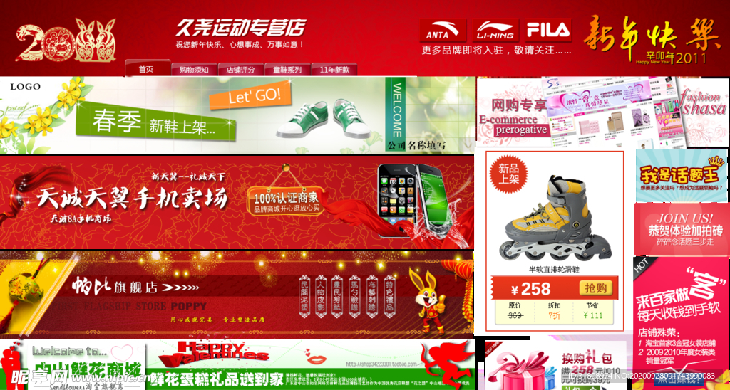 多款淘宝促销图集合宣传图