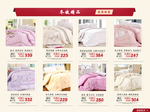 冬被精品推荐宣传促销图