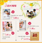 店长推荐商品介绍宣传促销图