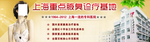 腋臭诊疗基地介绍宣传促销图