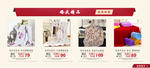 婚庆精品淘宝宣传促销图