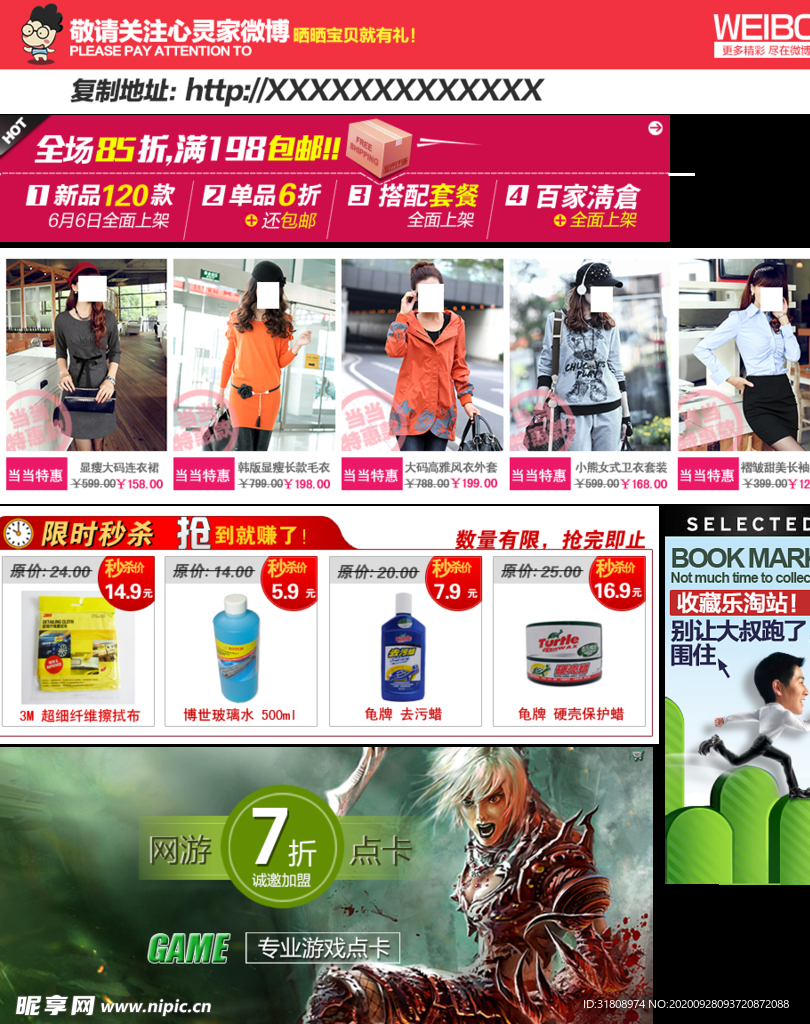 产品推广爆款秒杀宣传促销图