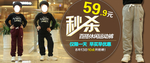 儿童衣服裤子秒杀宣传促销图