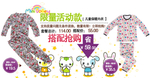 儿童内衣抢购宣传促销图