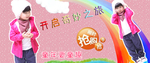 儿童衣服抢购宣传促销图