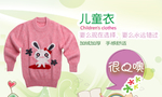 儿童毛衣清新宣传促销图