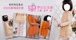 儿童梦幻公主裙宣传促销图