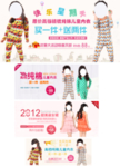 纯棉儿童内衣大促清新宣传促销图