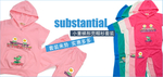 童装套装宣传促销图