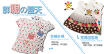 儿童童装裙子宣传促销图