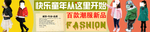 童装潮服新品宣传促销图