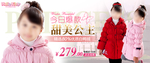 童装女生羽绒服甜美宣传促销图
