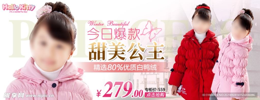 童装女生羽绒服甜美宣传促销图