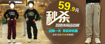 童装秒杀运动裤宣传促销图