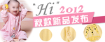 新品发布童装宣传促销图