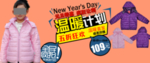 童装羽绒服温暖宣传促销图