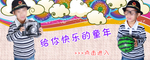儿童快乐活泼宣传促销图
