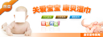 儿童湿巾宣传促销图
