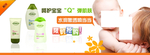 儿童护肤品宣传促销图