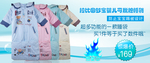 儿童睡袋清新宣传促销图