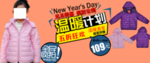 童装冬款温暖宣传促销图