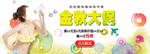 潮流秋冬款宣传促销图