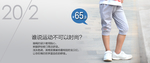 儿童运动裤简约宣传促销图