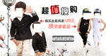 童装超值换购宣传促销图