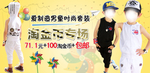 男童时尚套装宣传促销图