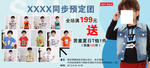 男童夏日T恤宣传促销图