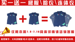 儿童连体衣宣传促销图