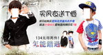 男童风衣送T恤宣传促销图