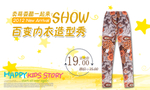百变内衣裤子宣传促销图