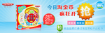 儿童玩具宣传促销图
