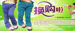 儿童简约裤子换购宣传促销图