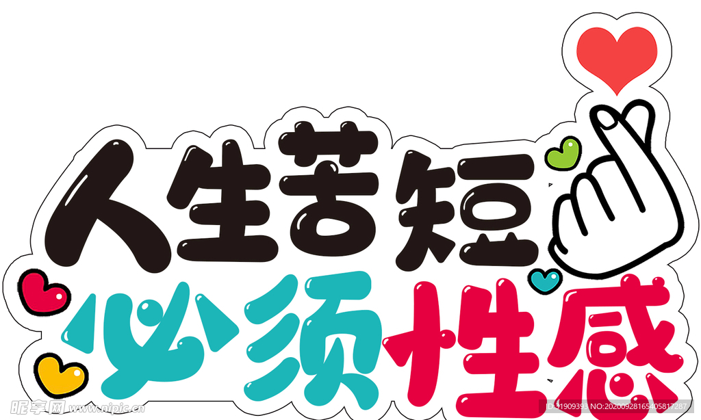 手举牌