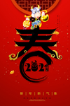 2021年