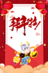 牛年
