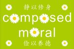 雏菊 上玖