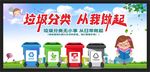 垃圾分类