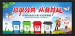 垃圾分类