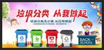 垃圾分类