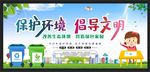 保护环境